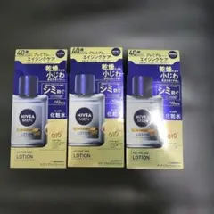 ニベアメン薬用アクティブエイジローションXA 3本セットのサムネイル