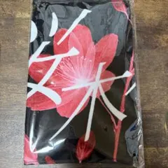 原因は自分にある。杢代和人　タオル3点セット 原因は自分にある。 げんじぶ 杢代和人 タオル