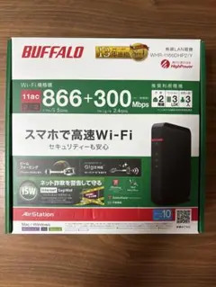 BUFFALO WHR-1166DHP2Y 無線LANルーター