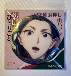 2025年最新】薬屋のひとりごと 箔押し缶バッジの人気アイテム - メルカリ