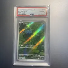 PSA10】フシギダネ AR 151/BULBSAUR - メルカリ