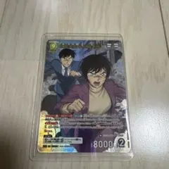 名探偵コナンカード　佐藤美和子&高木渉　MR 美品