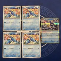 【ポケモン】ウデッポウ　ブロスター　進化ラインセット　メガシンフォニア