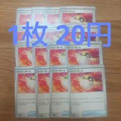 ハイパーボール 16枚