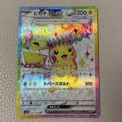 きむさま専用ピ○チュウex SR - メルカリ