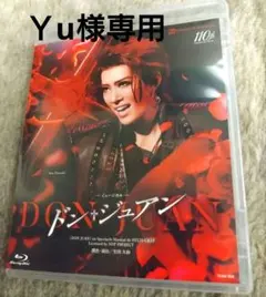 Yu様 リクエスト 2点 まとめ商品