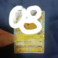 ♬*︎様 ポケモンカード　ピカチュウM　LV.X　プロモ