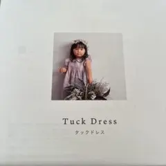 sani-pattern タックドレス 型紙 90 パターン