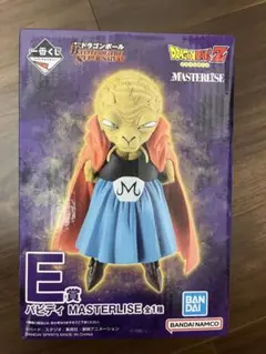 一番くじ　ドラゴンボール　E賞　バビディ　MASTERLISE 新品未開封