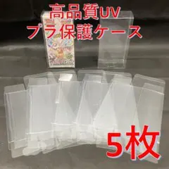 포켓몬 カード ハーフBOX用 プラスチック保護ケース 5枚 メガドリームex