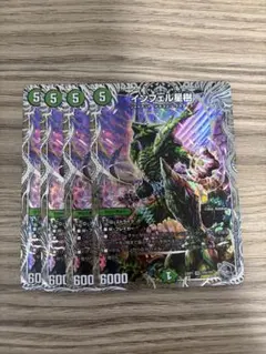 インフェル星樹　銀のサムネイル