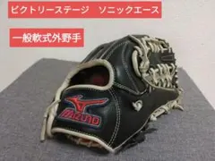 MIZUNO ミズノ Lite Flex CYCLONE 軟式キャッチャーミット - メルカリ