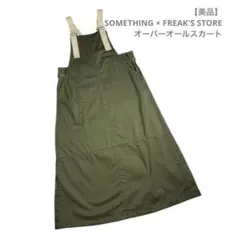 ワンピース フリークスストア