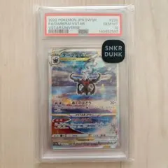 ダークライVSTAR SAR S12a VSTARユニバース 228/172