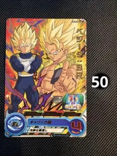 スーパードラゴンボールヒーローズ ベジータ:BR UGM3-060