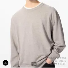 ニットスウェット