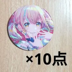 プロセカ　小豆沢こはね　周年　グリッター缶バッジまとめ売り【プロジェクトセカイ】