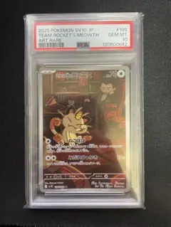 2026年最新】ニャース psa10の人気アイテム - メルカリ