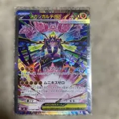 2026年最新】ジガルデEXの人気アイテム - メルカリ