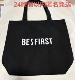 2026年最新】be:first トート 初期の人気アイテム - メルカリ