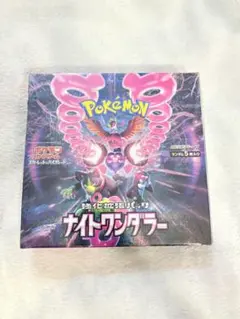 ポケモンカードゲーム ナイトワンダラー 未開封BOX シュリンク付き