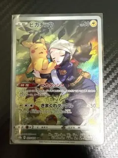 2026年最新】ポケモンカードchrピカチュウの人気アイテム - メルカリ
