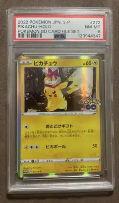 【PSA8】ピカチュウ おとどけギフト プロモ ポケモンGO