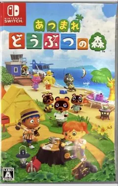 あつまれ どうぶつの森 Nintendo Switch