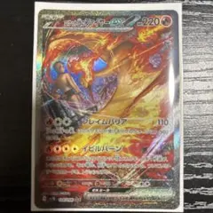 ロケット団のファイヤーex SAR