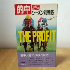 2026年最新】的中競馬塾の人気アイテム - メルカリ