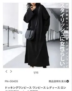 antiqua Vネック ドッキングワンピース