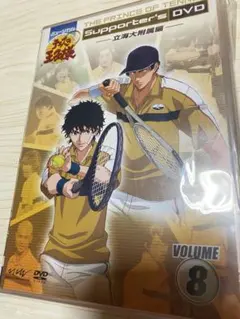 ミュージカル テニスの王子様 テニミュ サポーターズDVD 全国立海