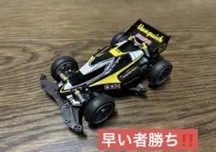 2026年最新】ミニ四駆 完成品の人気アイテム - メルカリ