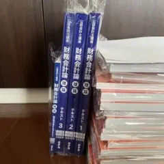 CPA 財務会計論 理論 テキスト 2027/2028年合格目標