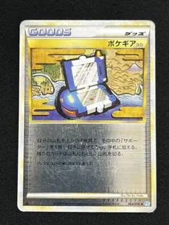 ポケギア3.0 ◆ LEGEND 拡張パック「ソウルシルバーコレクション」 ミ…