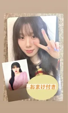 【おまけ付き】ミーアイ ME:I MIRAI 通常版 高見文寧 トレカ