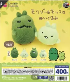 モリゾー＆キッコロ ぬいぐるみ キッコロA ボールチェーン