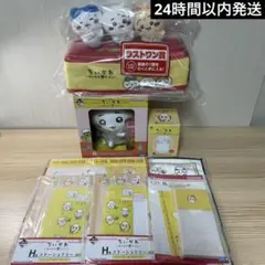 一番くじ　ちいかわ　ラスト賞　　B賞　まとめ売り