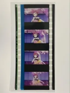 えいがさき　入場者特典　コマフィルム　天王寺璃奈　ミアテイラー　虹ヶ咲