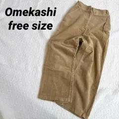 最終価格✨極美品⭐️オメカシ　コーデュロイワイドパンツ ベージュ　美脚ハイウエスト