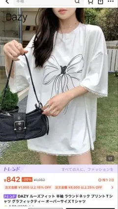 SHEIN DAZY リボンプリント Tシャツ M