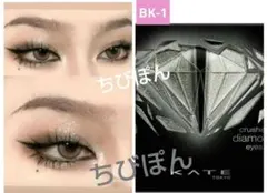 KATE ケイトクラッシュダイアモンドアイズ　bk1 ブラック　廃盤 KATE ケイトクラッシュダイアモンドアイズ bk1 ブラック 廃盤 - メルカリ
