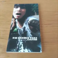 内田有紀 楽園 supported by CHUYAN 8cmシングルCD