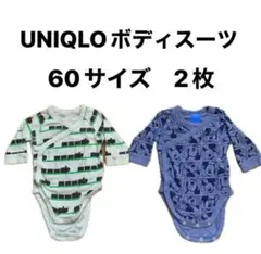 ユニクロ　ボディスーツ　2枚セット　前開き　長袖　60サイズ