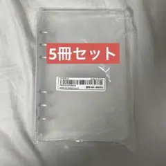 SHEIN A6 6リング　バインダー　5冊セット　シール帳　手帳のサムネイル