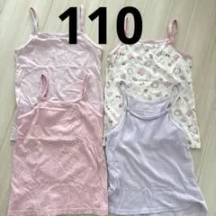 肌着　キャミソール　下着　4枚まとめ　女の子　110センチ　綿　保育園