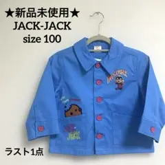 ★⭐︎新品未使用⭐︎★ジャック・ジャック青ジャケット