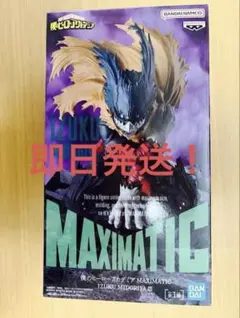 僕のヒーローアカデミア MAXIMATIC IZUKU MIDORIYA Ⅲ - メルカリ