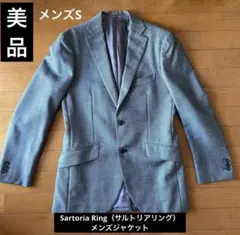 メンズジャケットSartoria Ring （サルトリアリング）