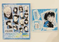 呪術廻戦 アクリルフィギュアコレクション 懐玉・玉折　伏黒甚爾